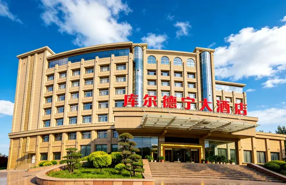 鞏留庫爾德寧大酒店