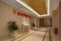 Xingyu E-Sports Hotel (Huangshi Yangxin Hualian Times Square)