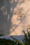 Wanning Riyue Bay Zhonglv Zhulangyu Yue Hotel