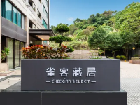 雀客蔵居 台北内湖 内湖区周辺のホテル