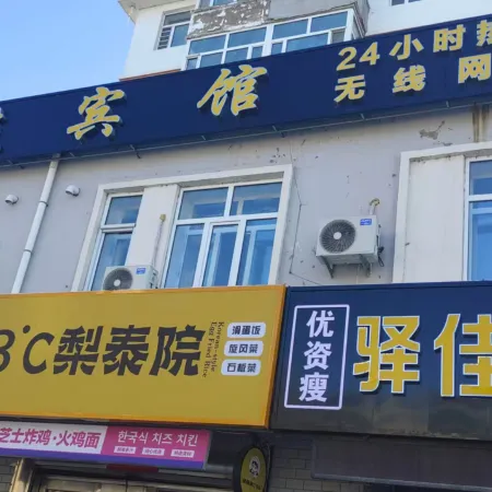 Yijia Hotel