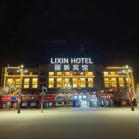 Haiyuan Lixin E-Sports Hotel (Zhongwei City Haiyuan County Government)