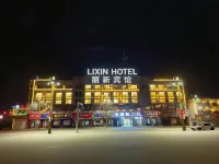 Haiyuan Lixin E-Sports Hotel (Zhongwei City Haiyuan County Government)