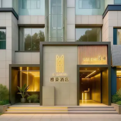 YA HAO HOTEL雅豪飯店（南京奧體中心稻香音樂空間店） 南京奧體中心體育場附近的飯店
