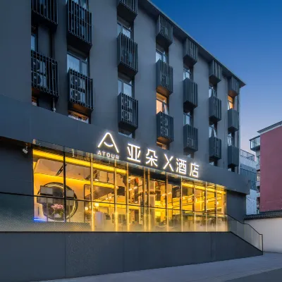 北京麗澤商務區廣安門南街亞朵X飯店 六十六中學(南校區)附近的飯店
