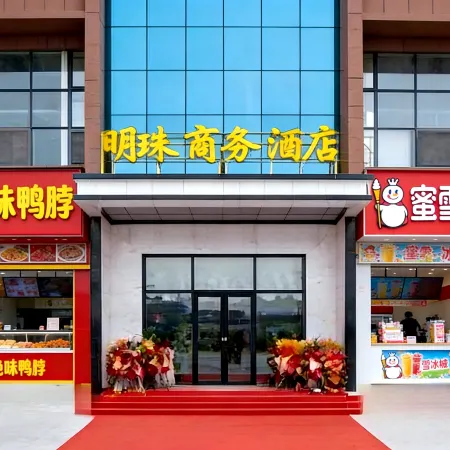 Hotan Pearl Business Hotel