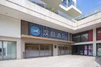 HanTing Hotel (Kunshan Qianjin West Road Zuchongzhi Park Subway Station) - 2성급