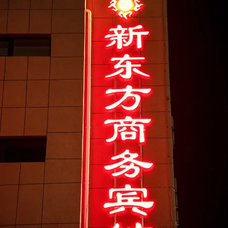 Huailai New Oriental Business Hotel