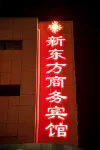 Huailai New Oriental Business Hotel