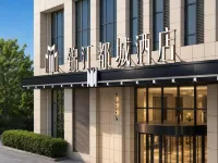 Jinjiang Metropolo Hotel (Qingdao Xinduxin Shuangshan Metro Station) Hotels in Qingdao