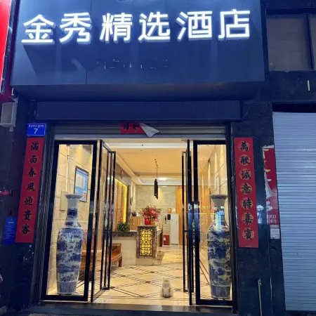 Home Inn Huaxuan Collection Hotel (Fuzhou Jinxi County Jinxiu Commercial Building)