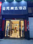 Home Inn Huaxuan Collection Hotel (Fuzhou Jinxi County Jinxiu Commercial Building)