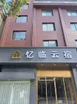 憶臨雲宿飯店（星悅城店）