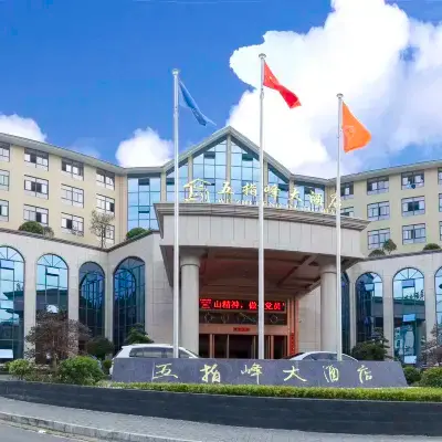 井岡山五指峯大酒店 鄰近南山公園的酒店