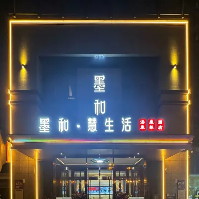 Mohe Hotel (located at the Baolong Life Plaza in Jimo Ancient City) Отели рядом с достопримечательностью «Jimo Clothing Market - Area A»