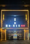 Mohe Hotel (located at the Baolong Life Plaza in Jimo Ancient City) - 신규