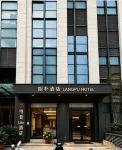 Chuang E-sports Lite Homestay (Wuhan Huanghelou Wuchang Railway Station Branch) - Wifi