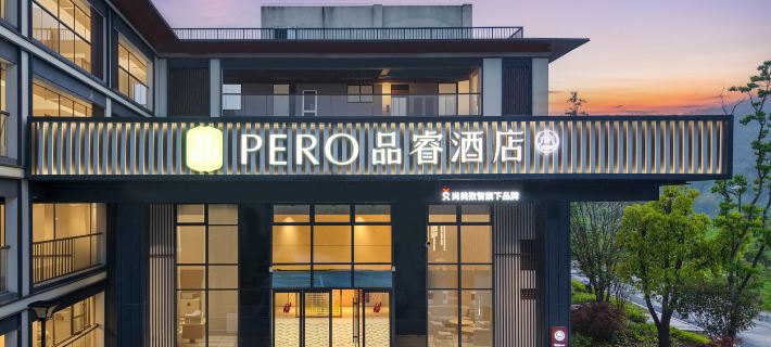 Pero Hotel (Hangzhou Jiande Xin'anjiang) Ξενοδοχεία στην πόλη Τζιαντέ