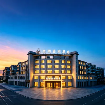 梧桐香榭酒店（南潯古鎮景區南大門店） 鄰近叔蘋獎學金展覽館的酒店