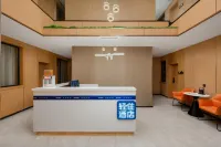 輕住飯店（西安鐘樓地鐵站騾馬市商業步行街店） - 新開幕