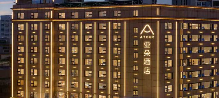 Atour Hotel Quanzhou Baozhou Road Hongchang Hotels in Quanzhou