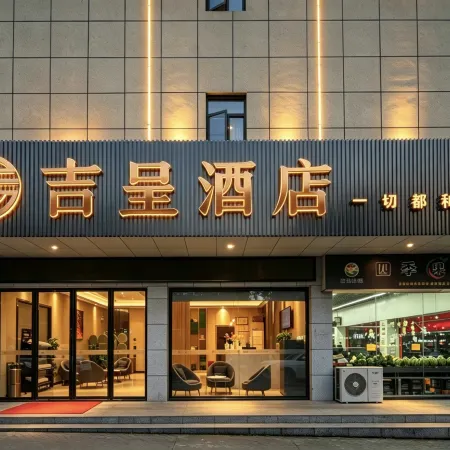 Changsha County Jichu Hotel