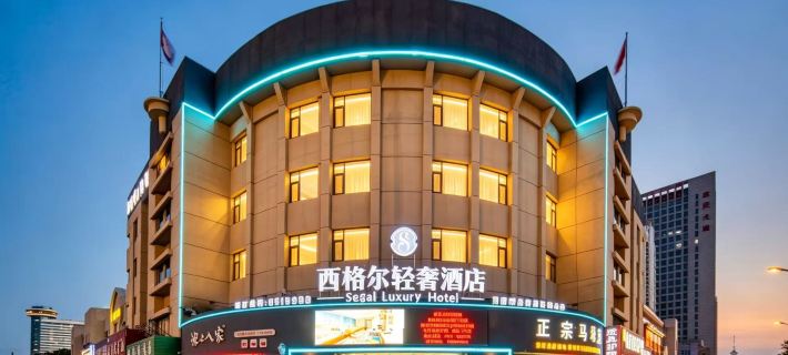 Dongying Siegel Light Luxury Hotel Ξενοδοχεία στην πόλη Ντονγκγίνγκ