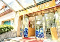 雅哈輕旅|全女旅宿（東門老街大劇院地鐵站店） - 青年旅館