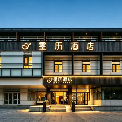 Moli Hotel (Beijing Zhongguancun Peking University) Datesea 주변 호텔