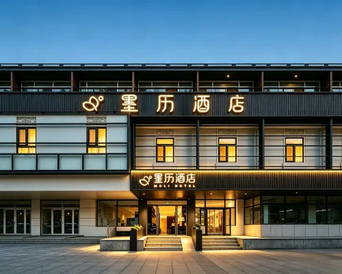 Moli Hotel (Beijing Zhongguancun Peking University) โรงแรมใกล้จูหยงกวน