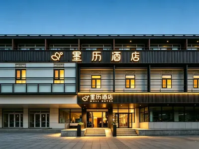 Moli Hotel (Beijing Zhongguancun Peking University) 상디/상지-중관춘/중관촌 지역 호텔