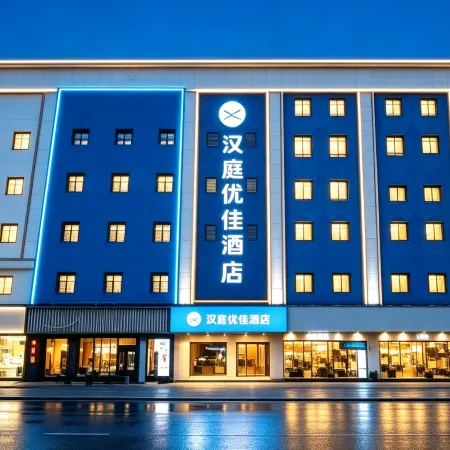 HanTing Premium Hotel (Youjian Pingyao Theater)