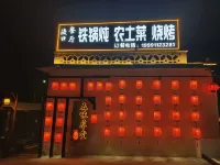 壺口瀑布古渡口民宿 - 民宿