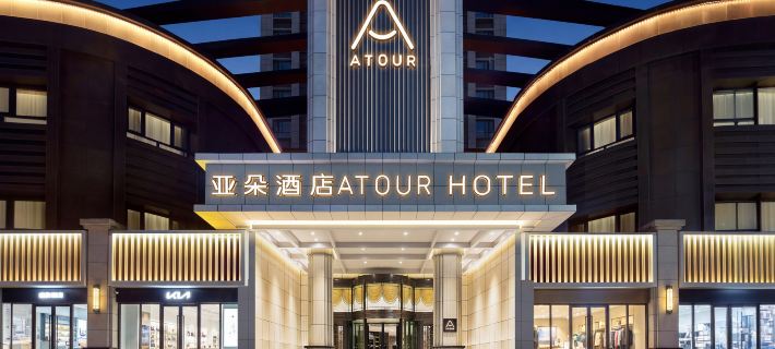 Atour Hotel Hetian Night Market Unity Square Hotan (şehir) otelleri