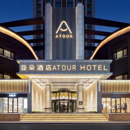 Atour Hotel Hetian Night Market Unity Square