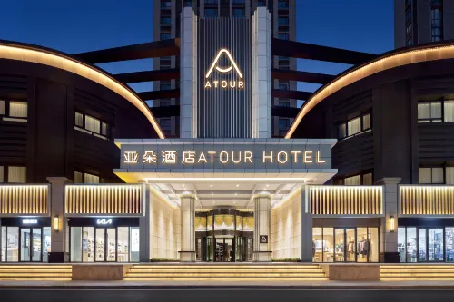 和田ナイトマーケット團結広場アトゥールホテル - 4つ星