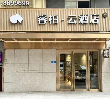 Yiduo Intelligent Hotel (Xifoshan Branch)