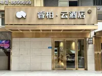 Yiduo Intelligent Hotel (Xifoshan Branch) - 2-نجوم