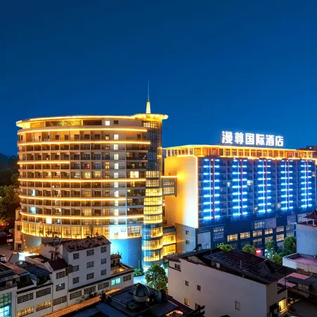 Manzun International Hotel (Meitan World’s First Kettle Tea Culture Park)