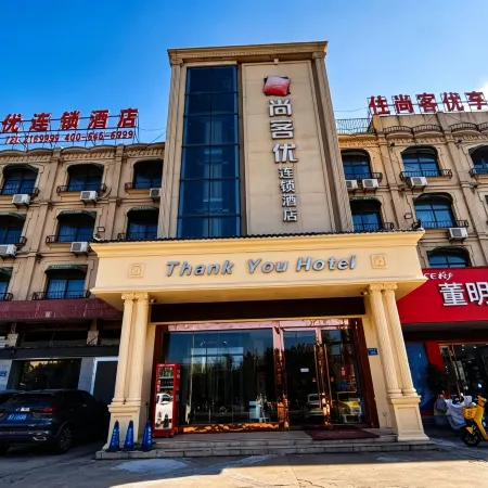Shankee Hotel (Suzhou Lingbi Qishi Cultural Park Bus Station)