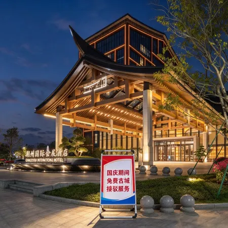 CHAOZHOU ICEC HOTEL