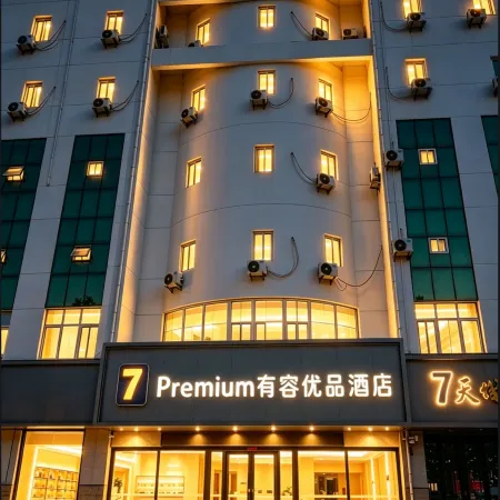 Yourong Youpin Hotel