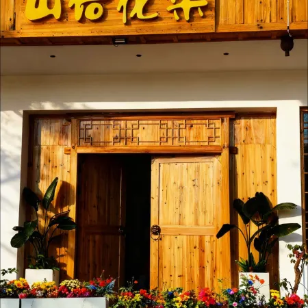 Mountain Whisper & Blooming Verse Scenic View Inn (Zhaoxing)
