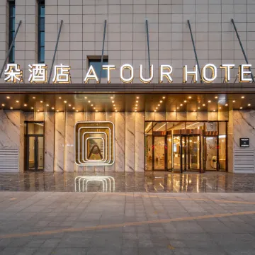 Atour Hotel Dongfeng Road, Peixian, Xuzhou