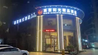 萊茵陽光精品飯店（黃石萬達廣場黃石北高速口店） 黃石港萬達廣場住宿飯店