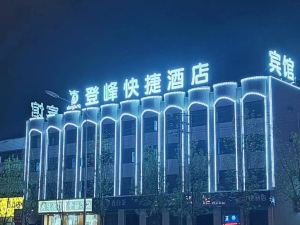 Dengfeng Express Hotel (Shengli Road)