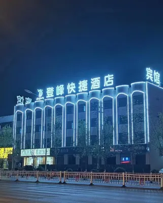 Dengfeng Express Hotel (Shengli Road)