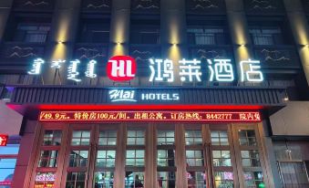 Elan Hotel(Chifeng Yongye Plaza)
