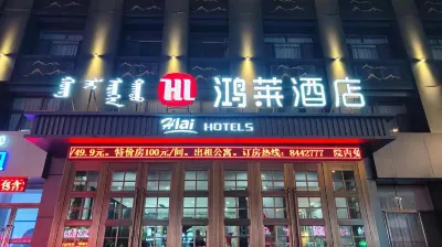 Elan Hotel（Chifeng Yongye Plaza）