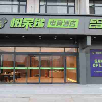 Shudu Bear E-sports Hotel (Taihu Branch) Hotel Exterior